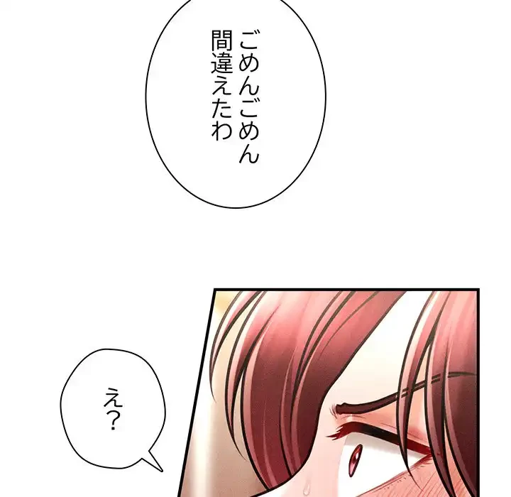 リベンジ・タイムリープ 第13話 - 98