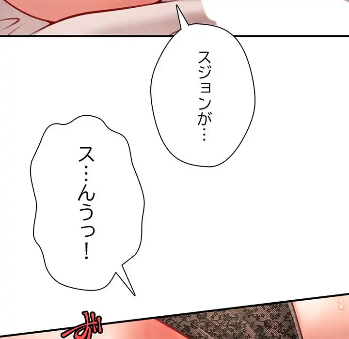 リベンジ・タイムリープ 第13話 - 105