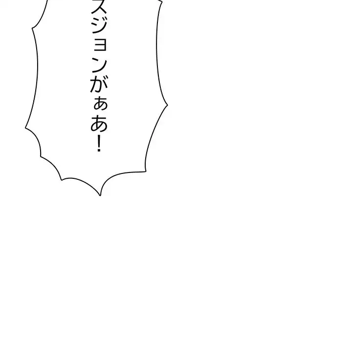 リベンジ・タイムリープ 第13話 - 121