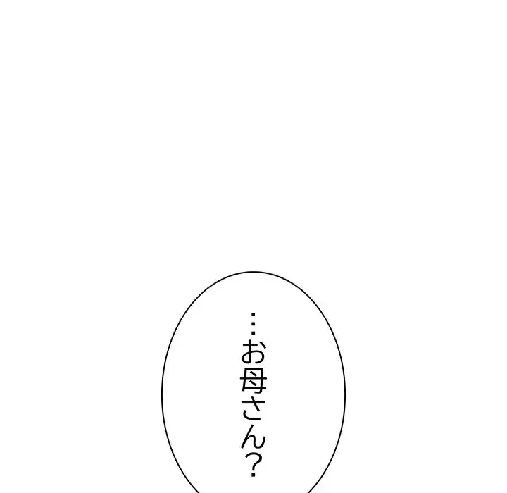 リベンジ・タイムリープ 第13話 - 122