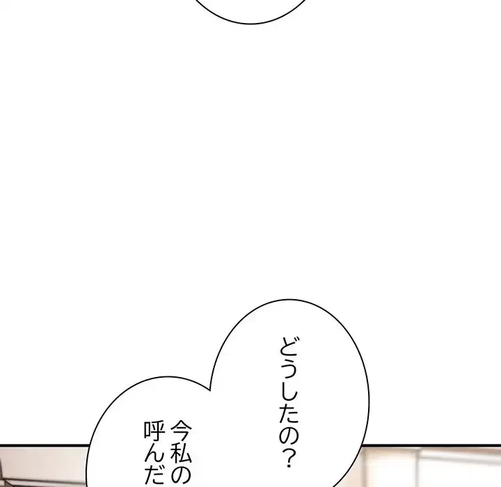 リベンジ・タイムリープ 第13話 - 123