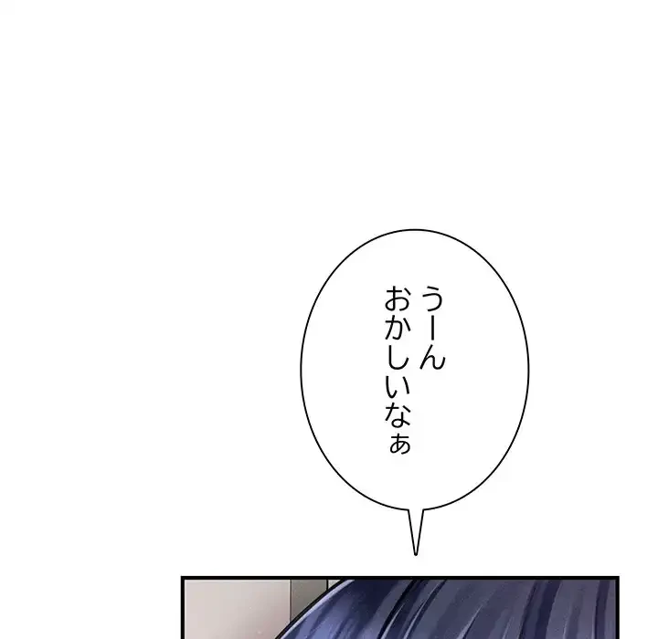 リベンジ・タイムリープ 第13話 - 128
