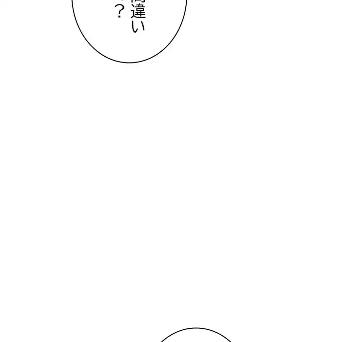 リベンジ・タイムリープ 第13話 - 133