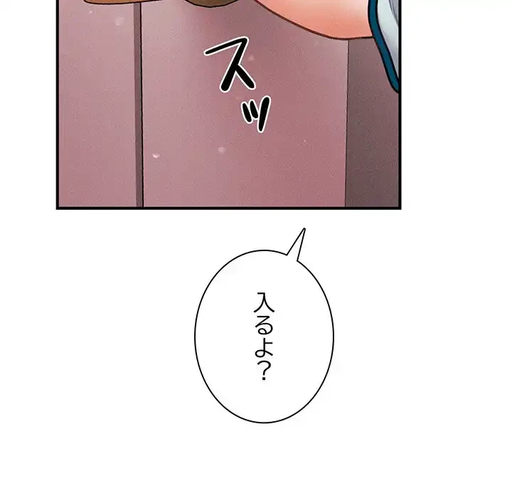 リベンジ・タイムリープ 第13話 - 135