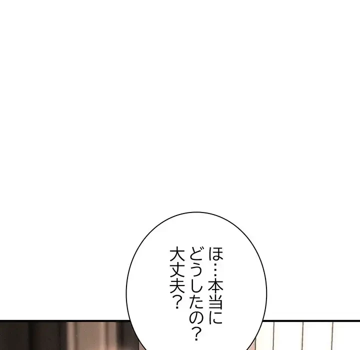リベンジ・タイムリープ 第13話 - 151
