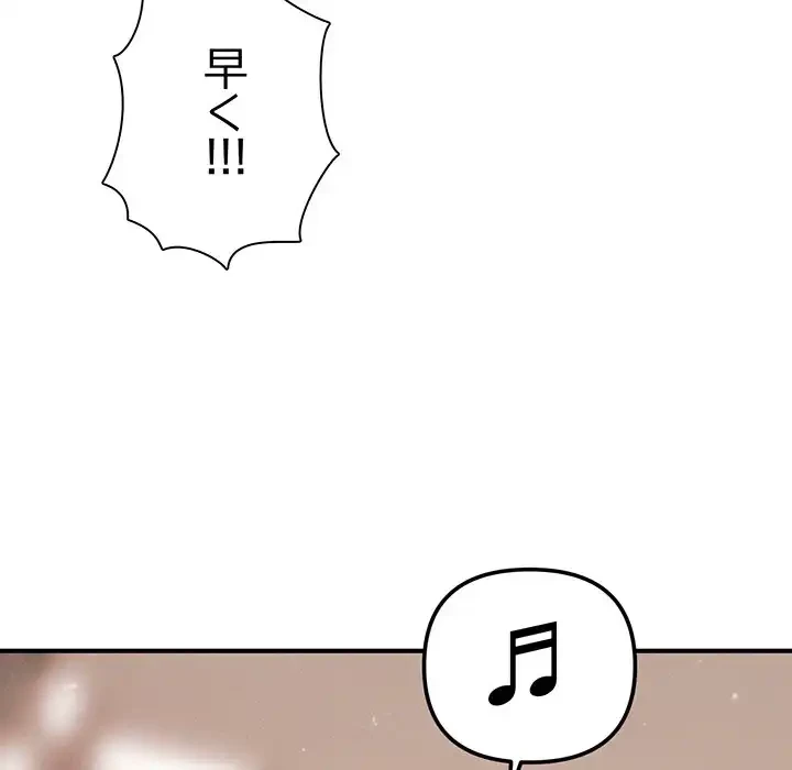 リベンジ・タイムリープ 第13話 - 158