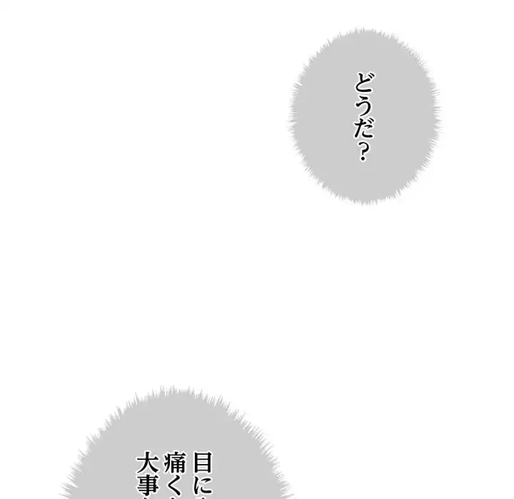 リベンジ・タイムリープ 第13話 - 161