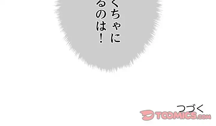 リベンジ・タイムリープ 第13話 - 165
