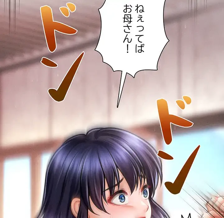 リベンジ・タイムリープ 第14話 - 5