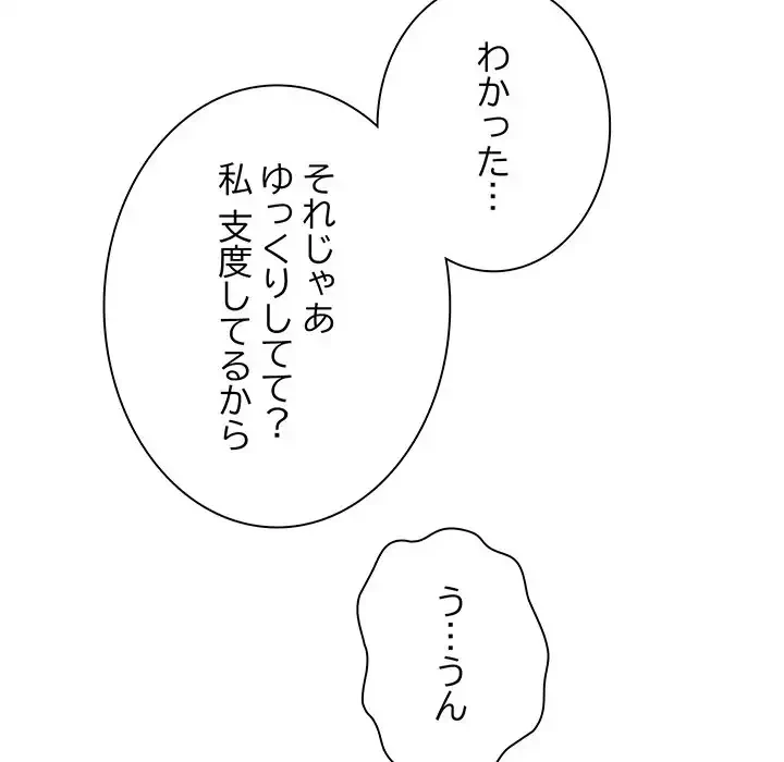 リベンジ・タイムリープ 第14話 - 11