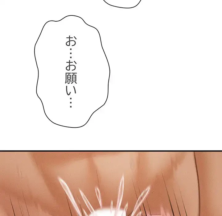 リベンジ・タイムリープ 第14話 - 23