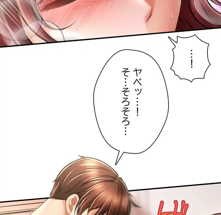 リベンジ・タイムリープ 第14話 - 28
