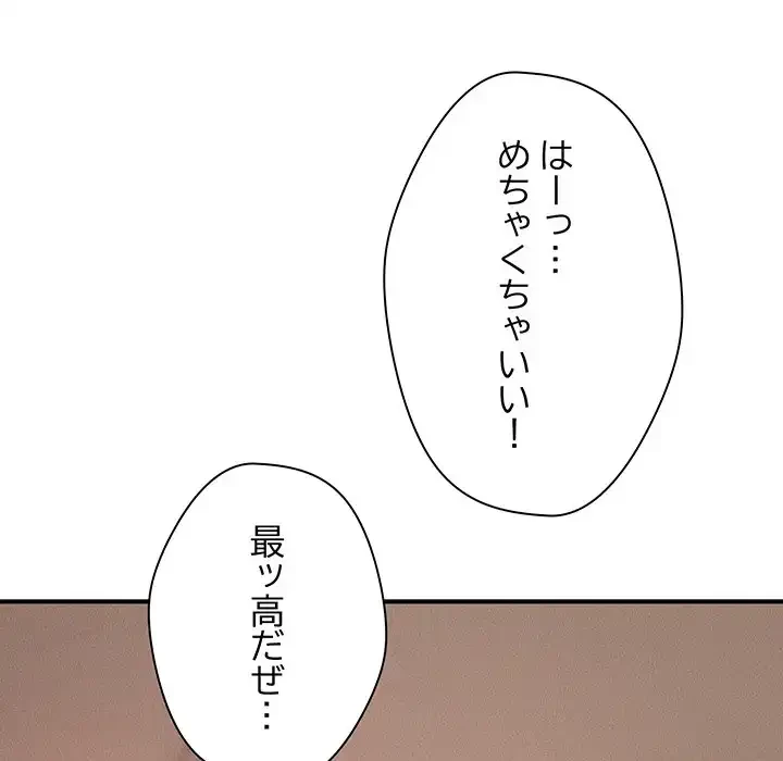 リベンジ・タイムリープ 第14話 - 38