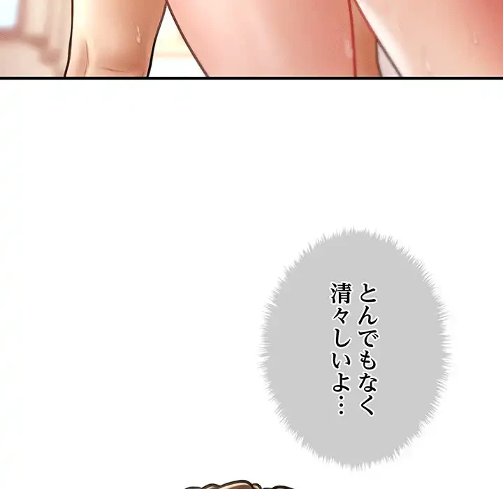 リベンジ・タイムリープ 第14話 - 41