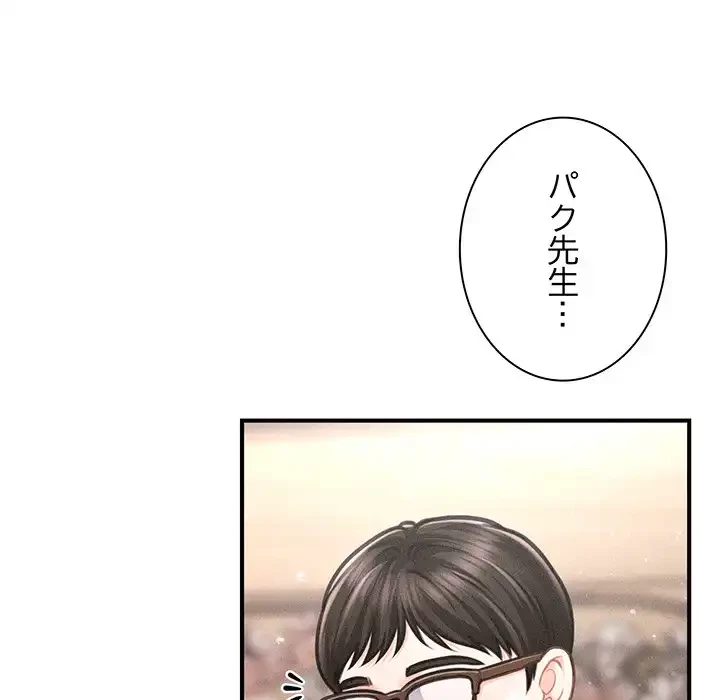 リベンジ・タイムリープ 第14話 - 63