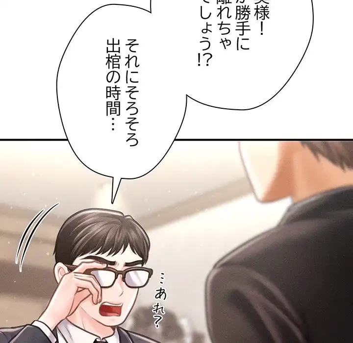 リベンジ・タイムリープ 第14話 - 65
