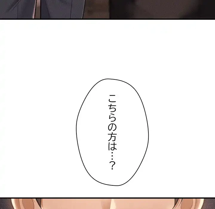 リベンジ・タイムリープ 第14話 - 67