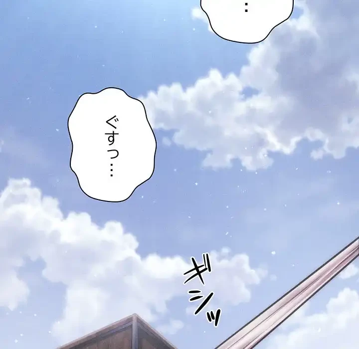 リベンジ・タイムリープ 第14話 - 76
