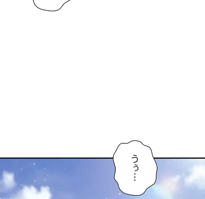 リベンジ・タイムリープ 第14話 - 82