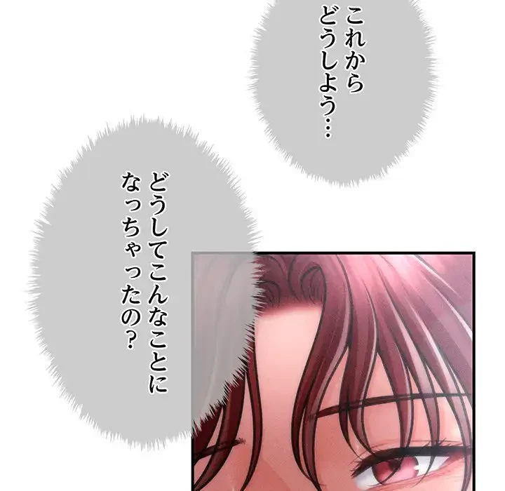 リベンジ・タイムリープ 第14話 - 85
