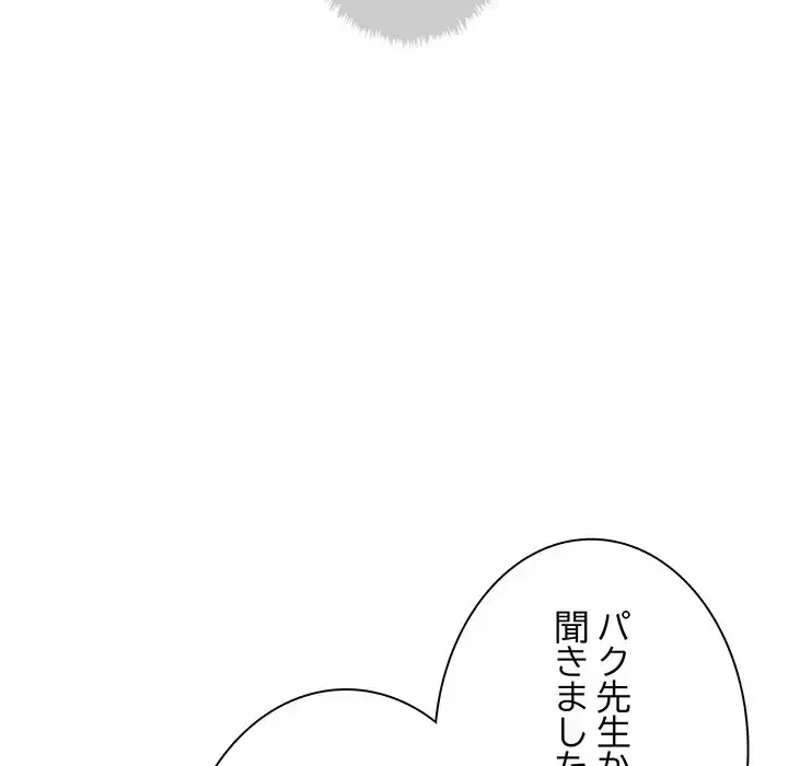 リベンジ・タイムリープ 第14話 - 87