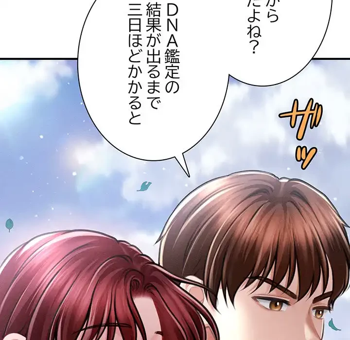 リベンジ・タイムリープ 第14話 - 88