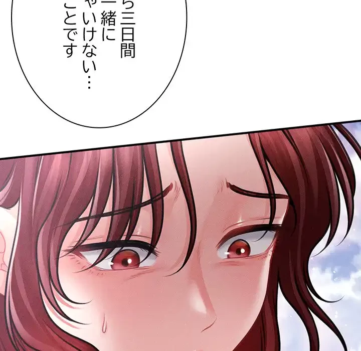 リベンジ・タイムリープ 第14話 - 92