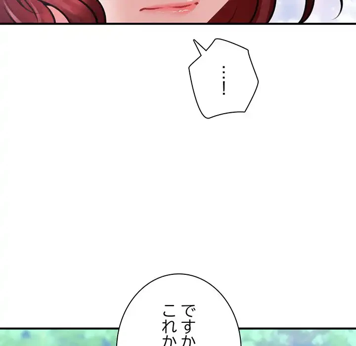 リベンジ・タイムリープ 第14話 - 93