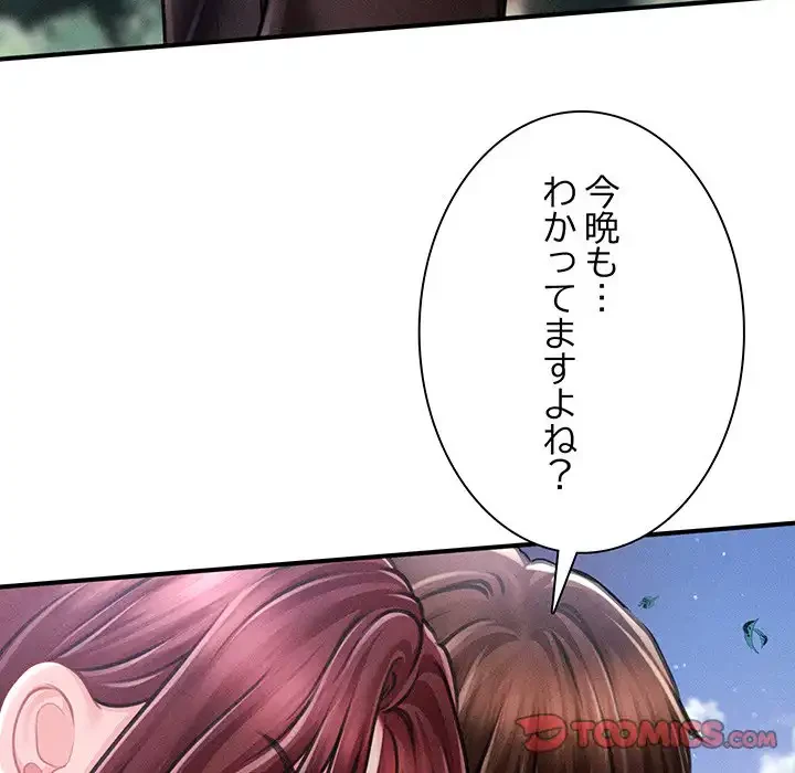 リベンジ・タイムリープ 第14話 - 100
