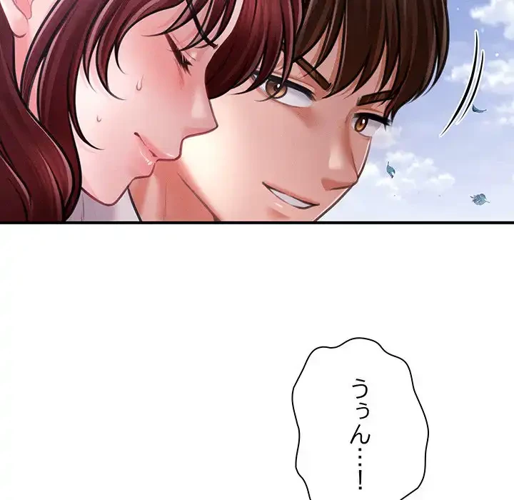 リベンジ・タイムリープ 第14話 - 101