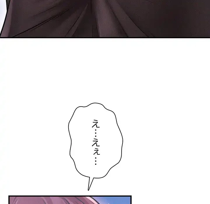 リベンジ・タイムリープ 第14話 - 103