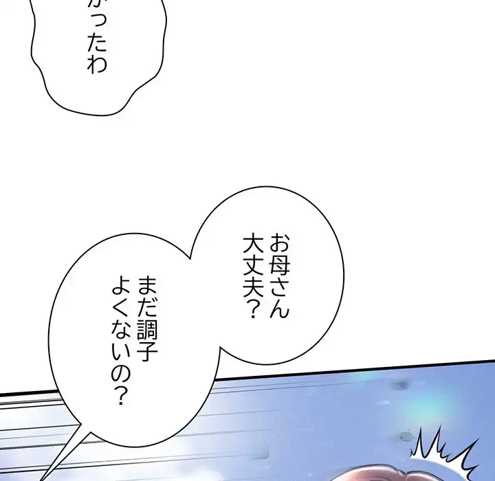 リベンジ・タイムリープ 第14話 - 105