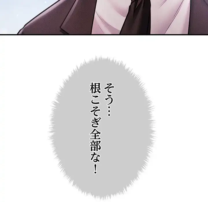 リベンジ・タイムリープ 第14話 - 123