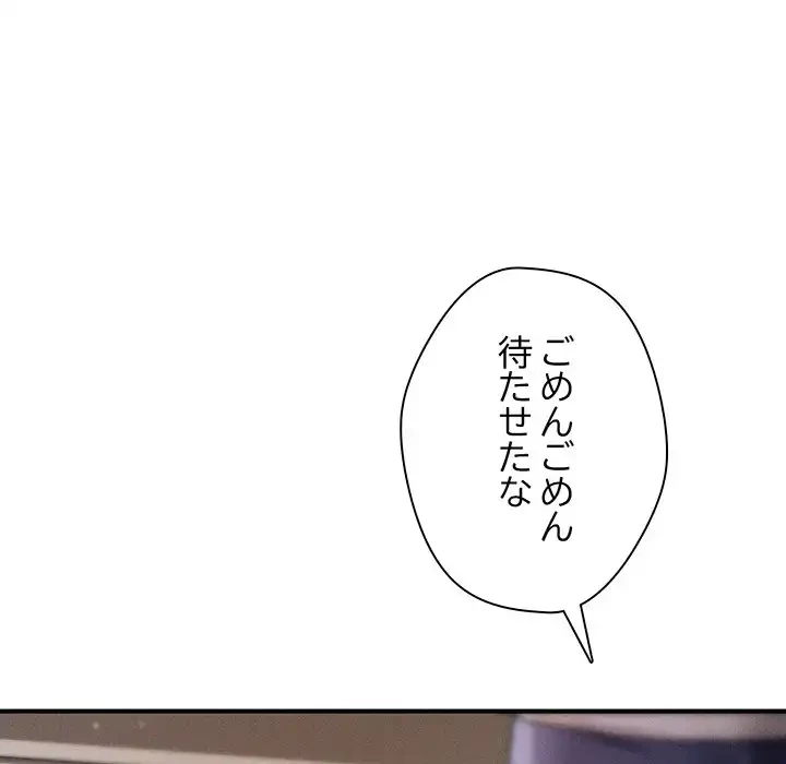 リベンジ・タイムリープ 第14話 - 144