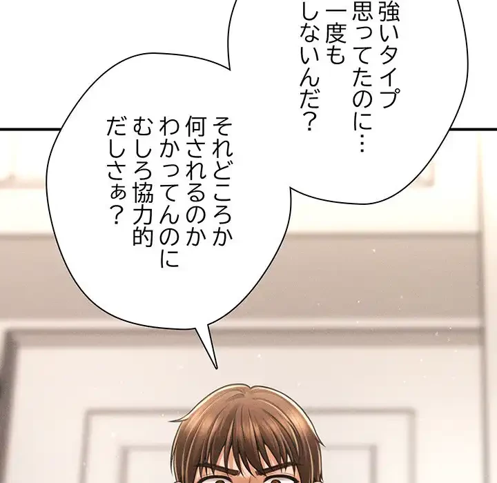 リベンジ・タイムリープ 第14話 - 152