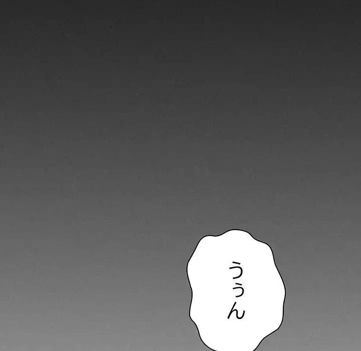 リベンジ・タイムリープ 第14話 - 163