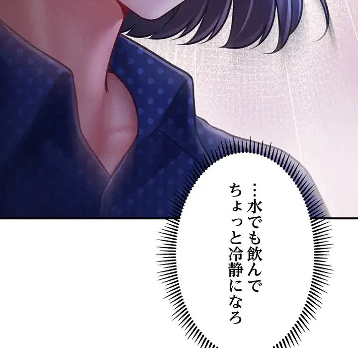 リベンジ・タイムリープ 第14話 - 181