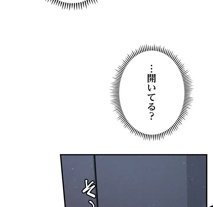 リベンジ・タイムリープ 第14話 - 192