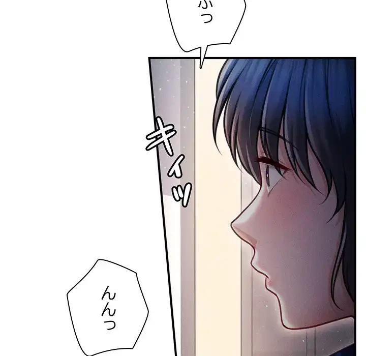 リベンジ・タイムリープ 第14話 - 194