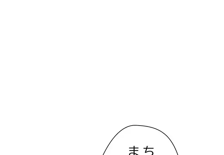 リベンジ・タイムリープ 第15話 - 1