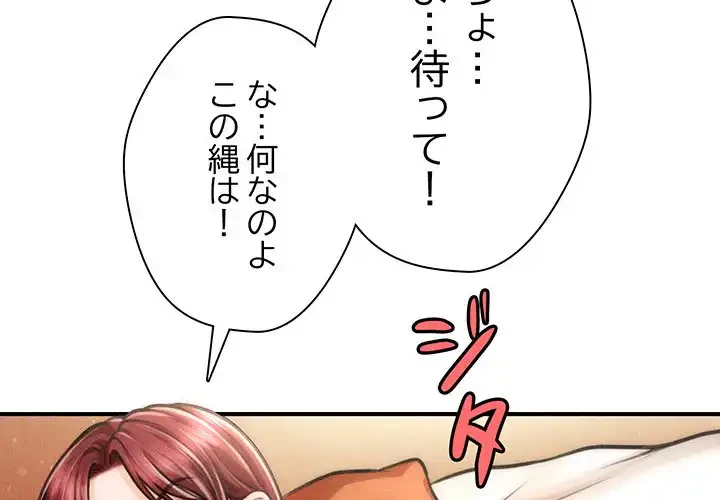 リベンジ・タイムリープ 第15話 - 2