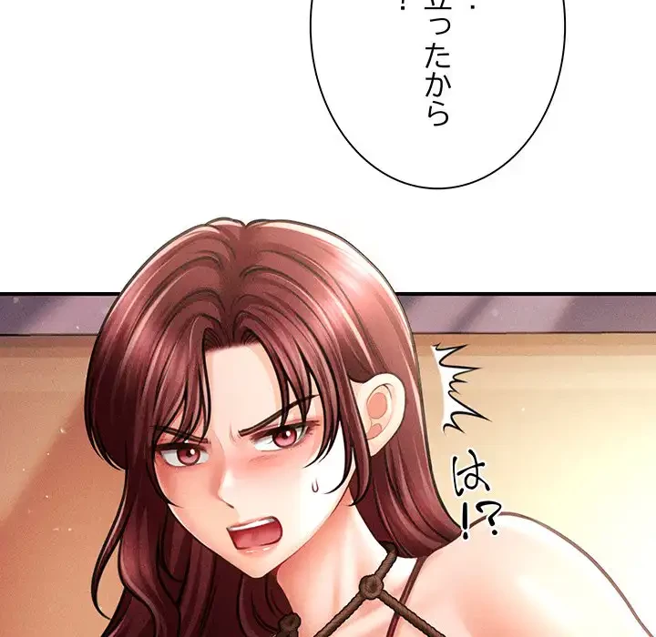 リベンジ・タイムリープ 第15話 - 14