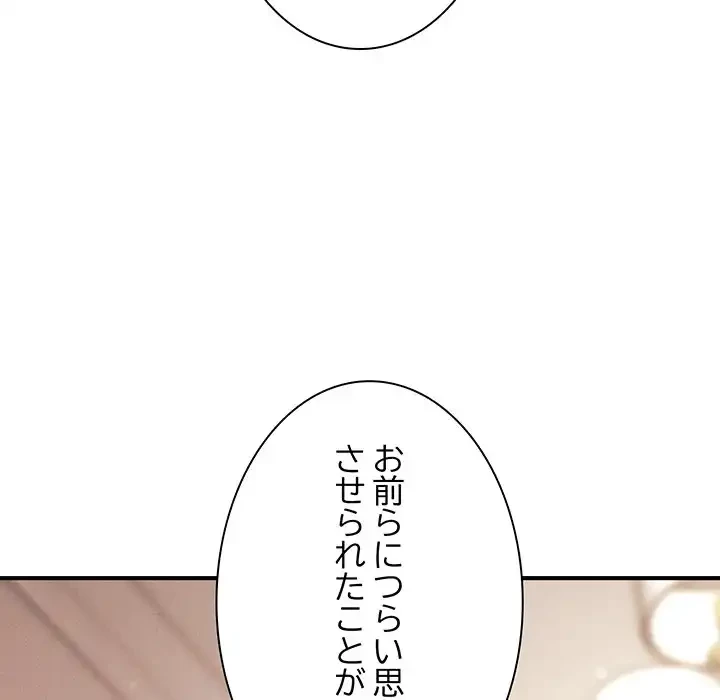 リベンジ・タイムリープ 第15話 - 16
