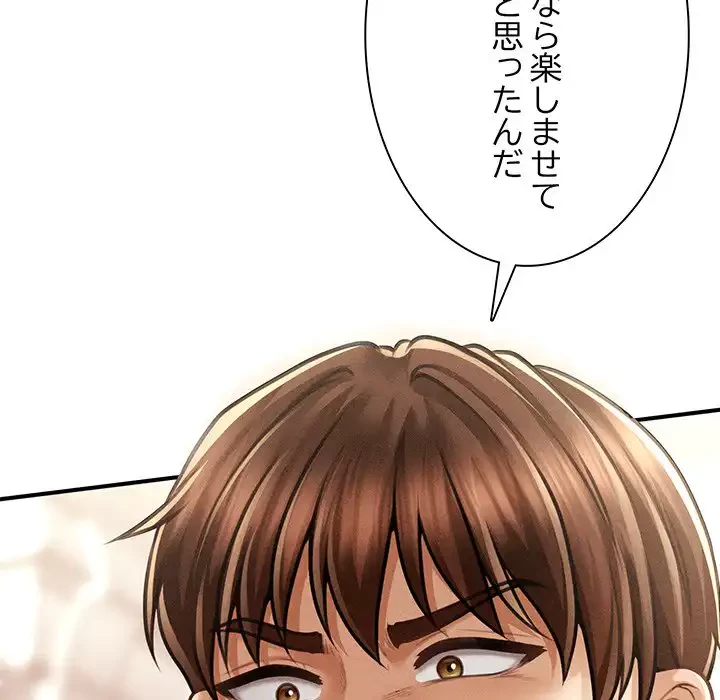リベンジ・タイムリープ 第15話 - 20