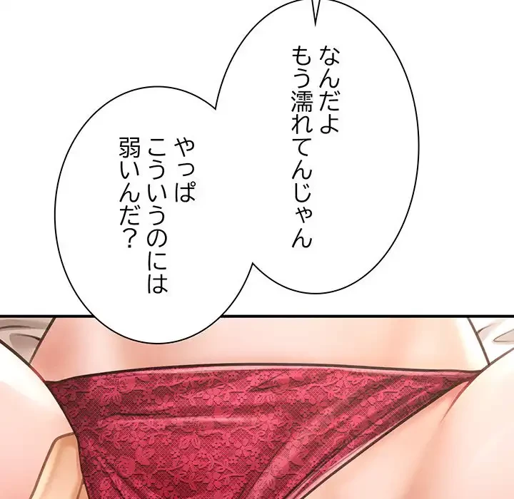 リベンジ・タイムリープ 第15話 - 35