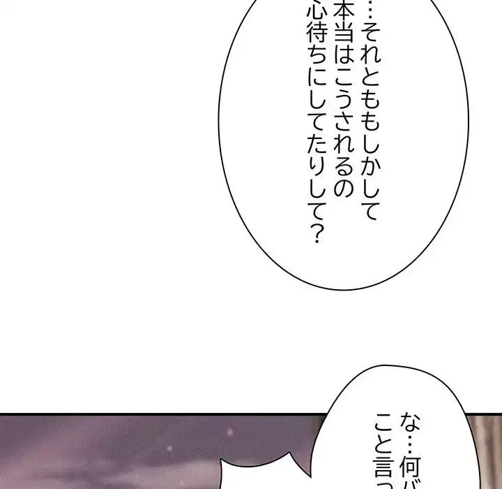 リベンジ・タイムリープ 第15話 - 37