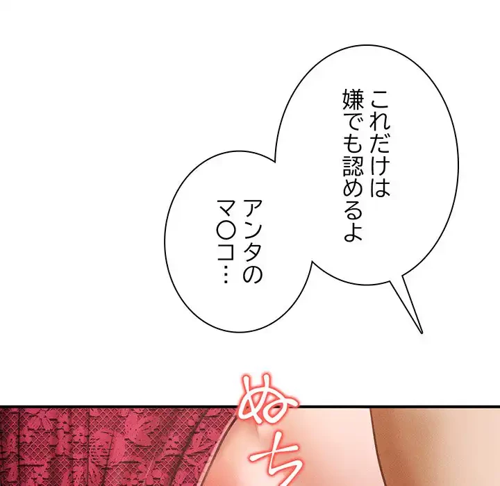 リベンジ・タイムリープ 第15話 - 40