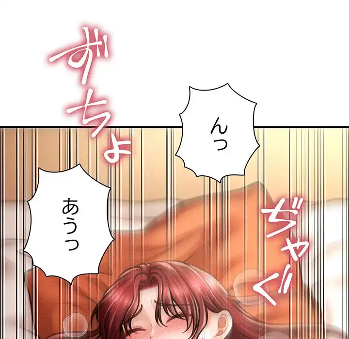 リベンジ・タイムリープ 第15話 - 46