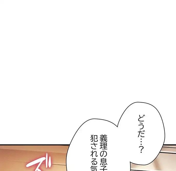 リベンジ・タイムリープ 第15話 - 49