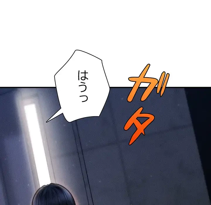 リベンジ・タイムリープ 第15話 - 58